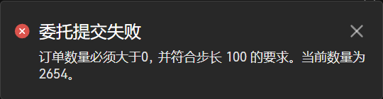 super_pyth's tweet image. edgeX的界面看着不错,就是开单逻辑真傻逼,不是整数还不能开单了?还扯什么步长数.....简直无语,这产品阿里出来的吧?不干人事,尽装逼😂