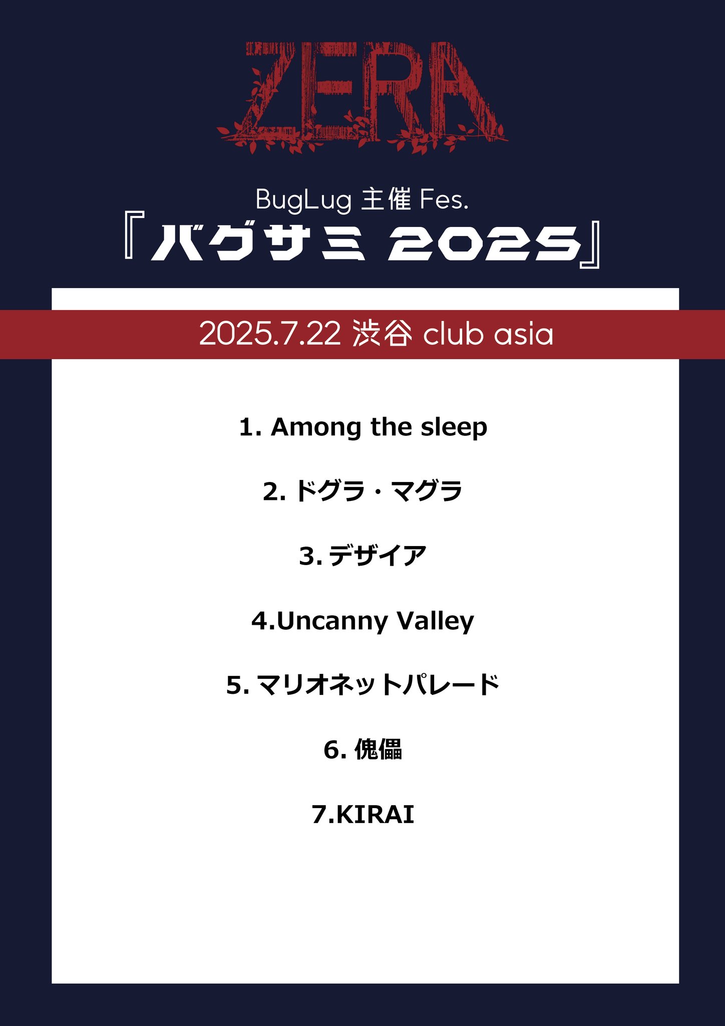 集英社 - SAAYA(24時間限定) 出川哲朗の充電させてもらえませんか 完走🛵💨🍉 自転車すら