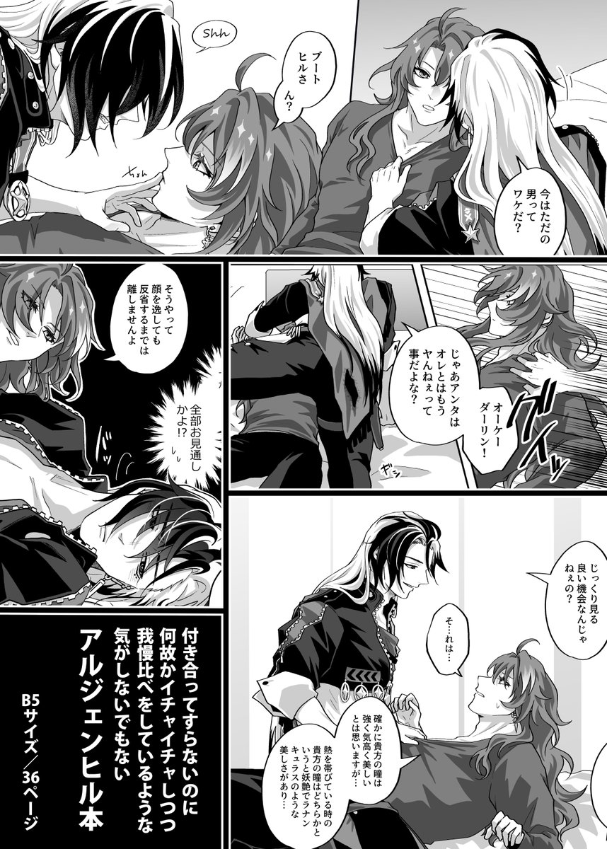 k_pipernigrum's tweet image. 来月インテのアルジェンヒル本新刊サンプル上げました!よろしくお願いします!
【8/17インテ】新刊サンプル【アルジェンヒル】
pixiv.net/artworks/13278…