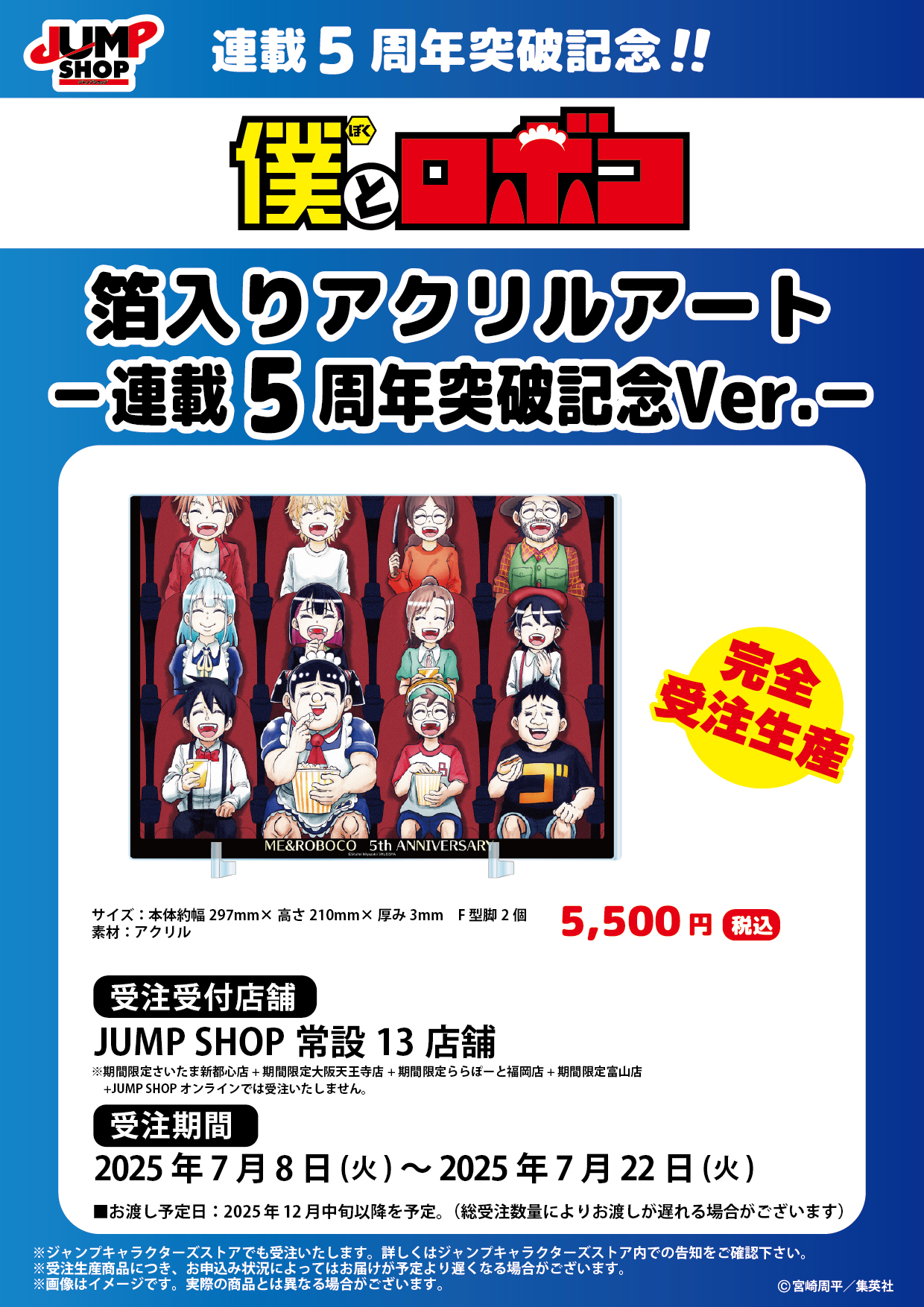 ジャンプショップ ジャンプショップ JUMP SHOP【公式】 on X: 