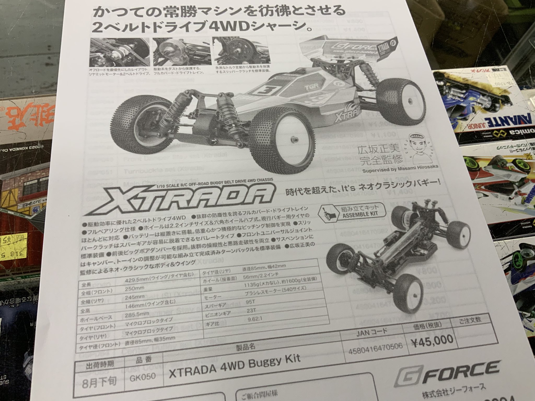 5体 エクストラーダ - Search / X