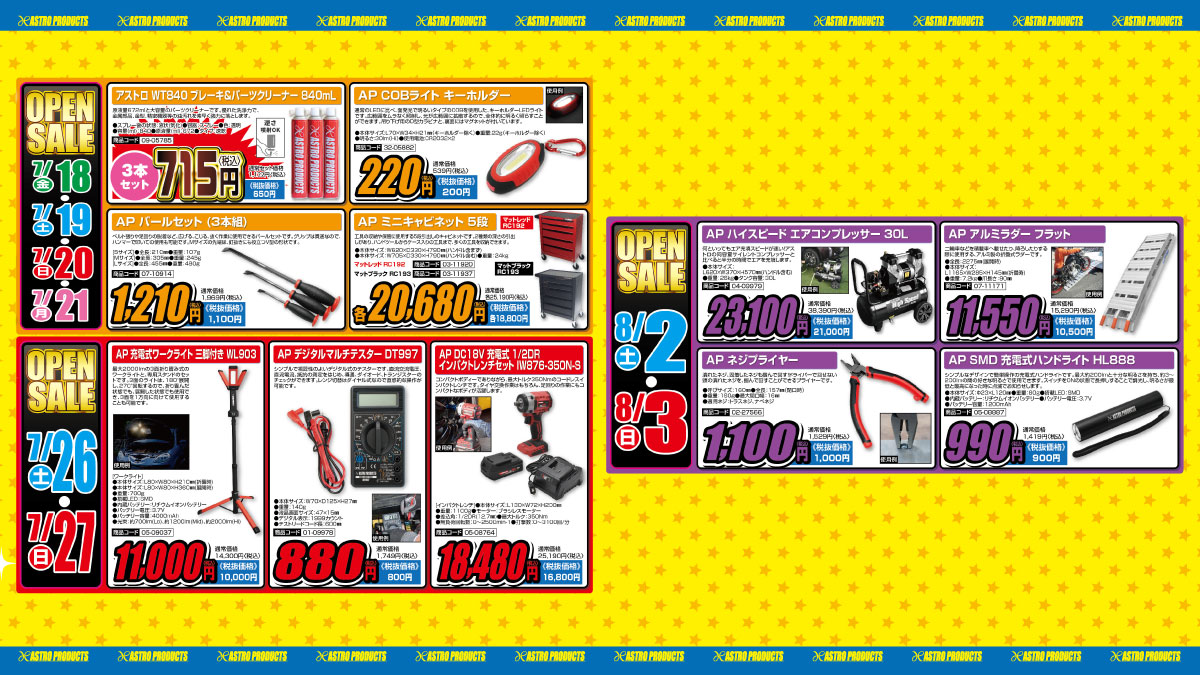 ASTRO まとめ売り SBXD029 ネクスター NEXTER GPSソーラーモデル “Starry Sky”2025