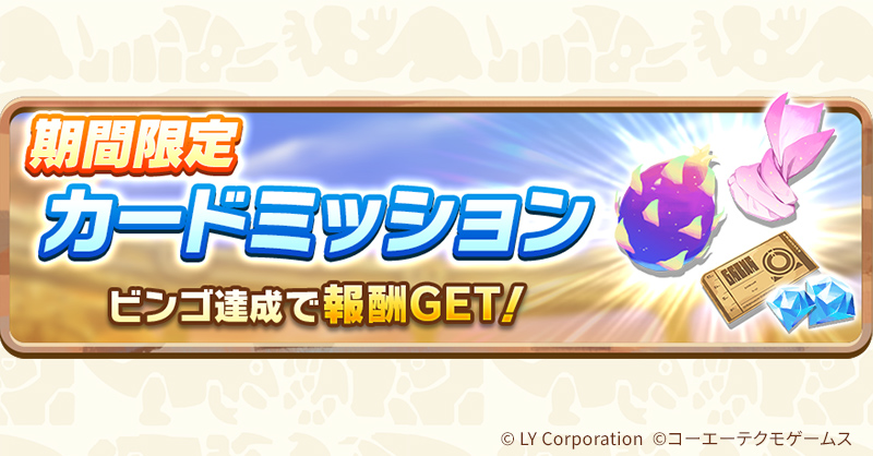 ⭐︎大会限定品　モンスターファームバトルカード　ラベンダーキール モンスターファーム】キラキラコンプリートキャンペーン
