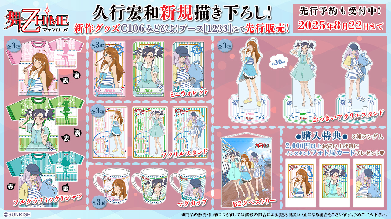 【新品未開封】舞-HiME 20周年ベストコレクション（申込券付き） 新品未開封】舞-HiME 20周年ベストコレクション（申込券付き）