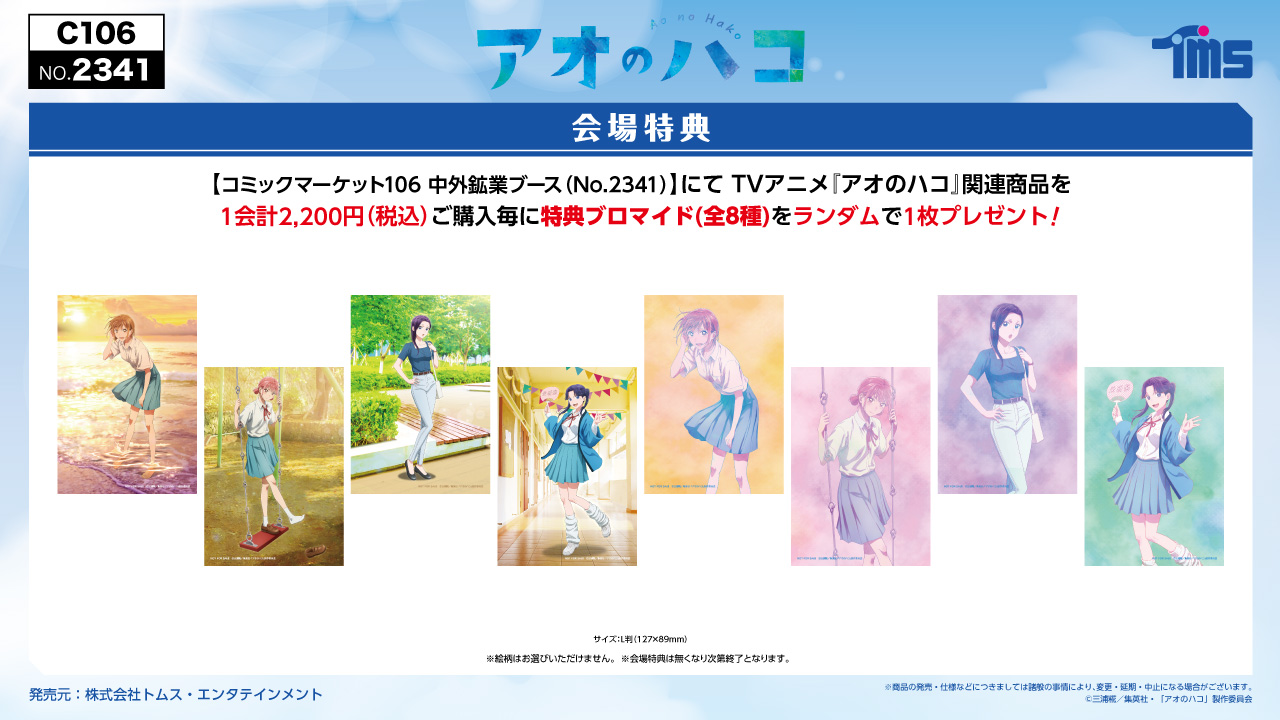 最終値下げ】atmosphere アトモスフィア コミケ本セット 【公式通販】