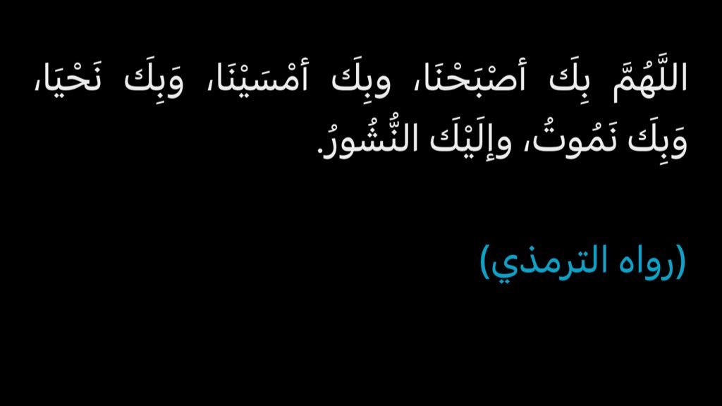 صباح الخيــر
أذكار الصباح | صفحة من القرآن
ولا تنسون صدقة ببداية يومكم لو بريال لزيادة الرزق والبركة🤎