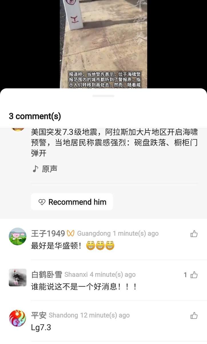bxieus's tweet image. A few hours ago, a magnitude 7.3 earthquake struck off Alaska. Within an hour the news was all over Chinese social media. People started a grand online celebration. Many hope that it is 9.3 instead and in much larger scale, some wish it happened in DC, most praised the earthquake