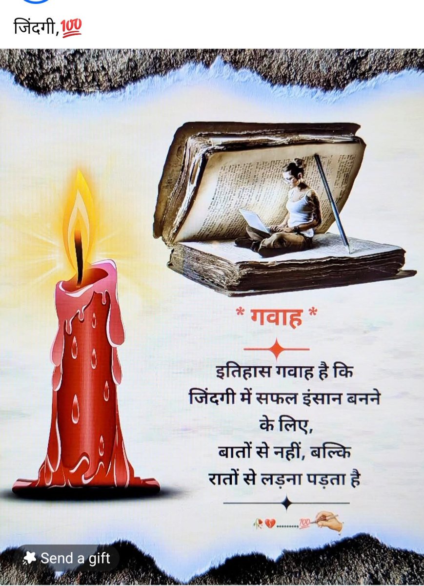 "Gavaah".....✍️✍️

                      🕉🕉
Radhe Radhe X world 🙏🙏