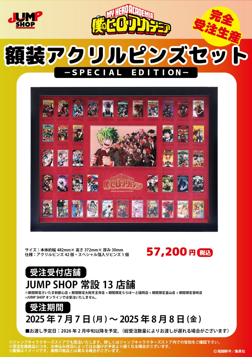 上杉 JUMP ジャンプ ピンバッジ セット ジャンプショップ JUMP SHOP【公式】 on X: