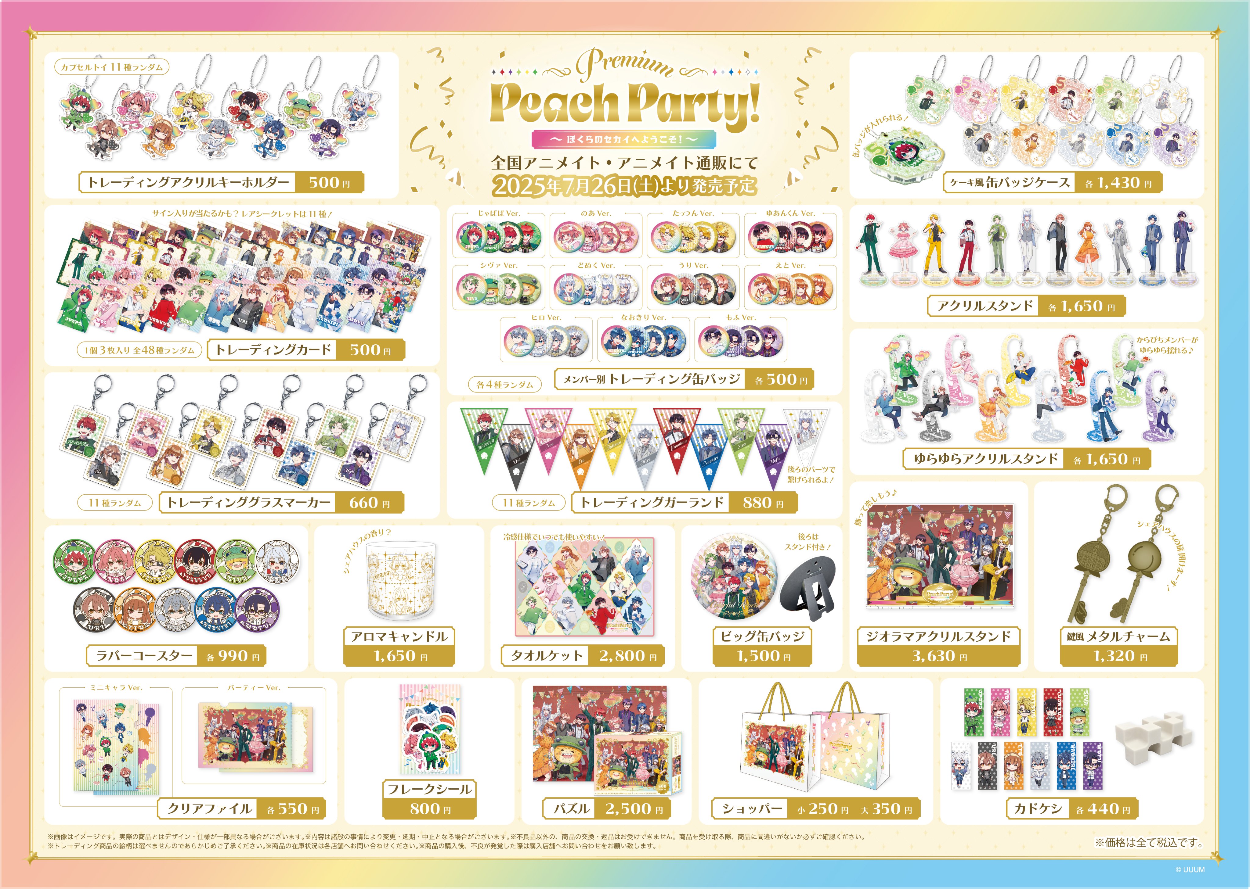 カラフルピーチグッズ カラフルピーチ グッズ【公式】 (@goods_clpc) / X