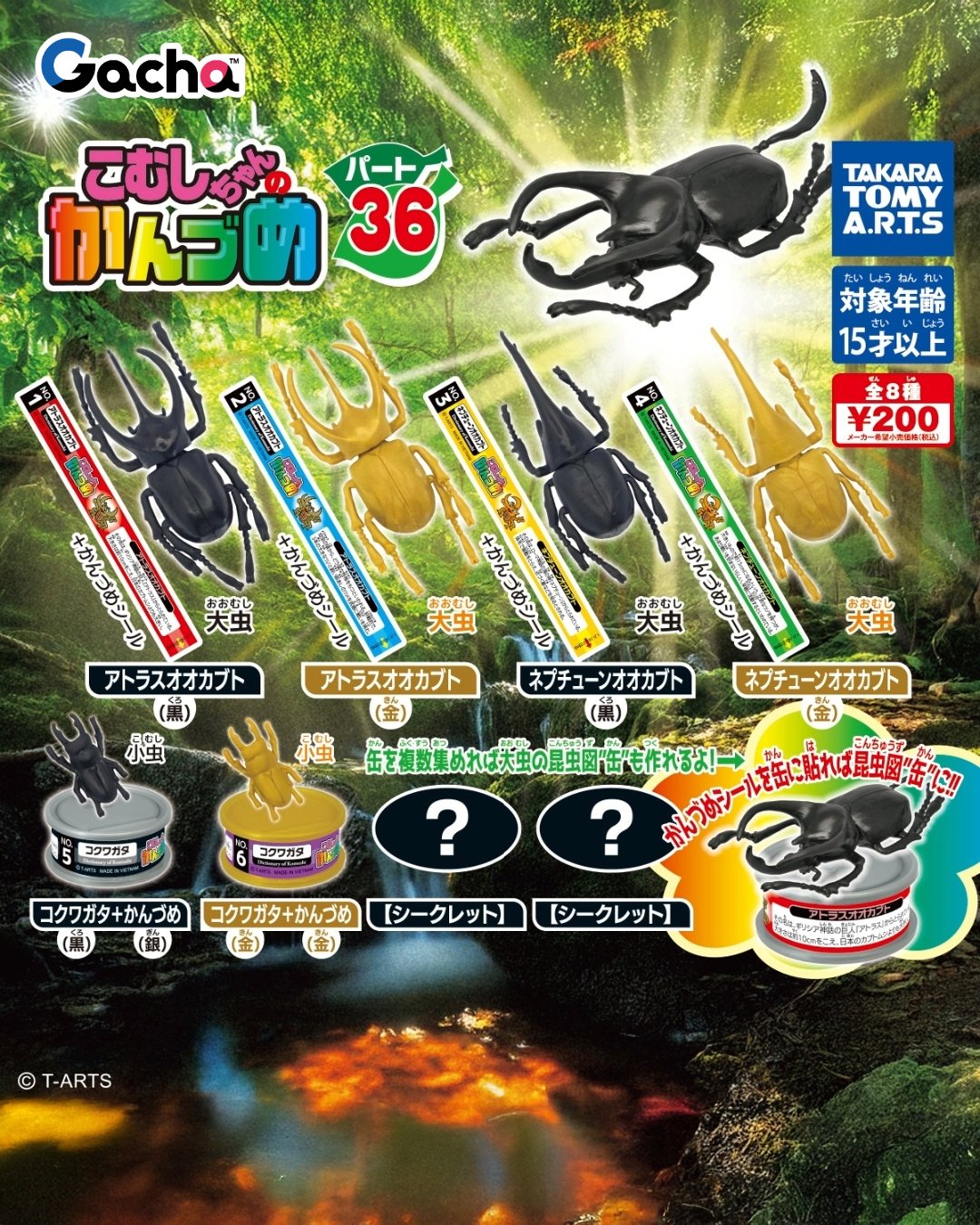 新品 フォーリミ グッズ 2019 カプセルコレクション ガチャ まとめ売り タカラトミーアーツ 【ガチャ®公式】 (@Play_Gacha) / X