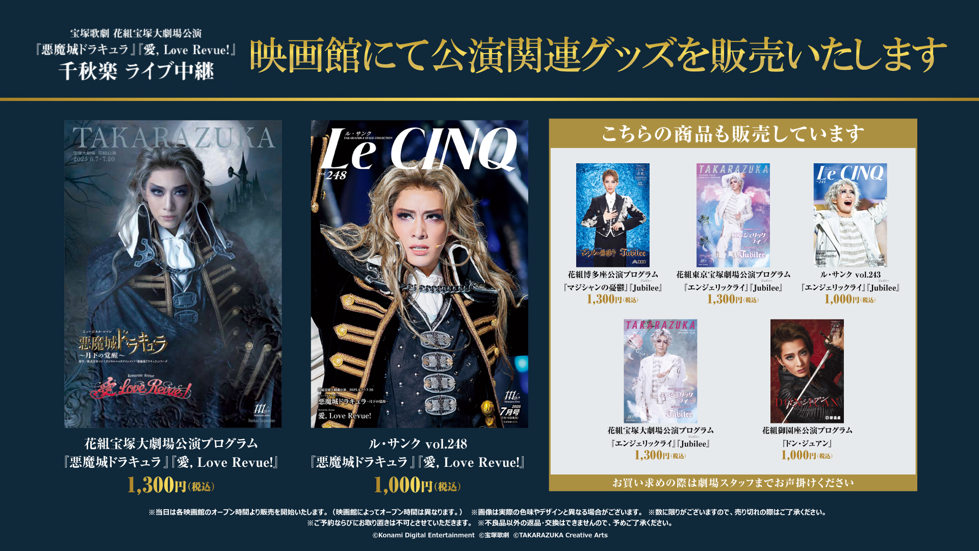 LIVE VIEWING JAPAN on X: 