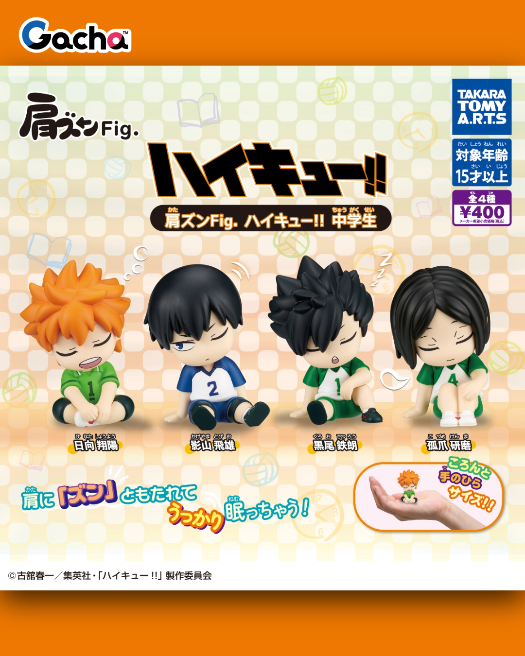 新品 フォーリミ グッズ 2019 カプセルコレクション ガチャ まとめ売り タカラトミーアーツ 【ガチャ®公式】 (@Play_Gacha) / X