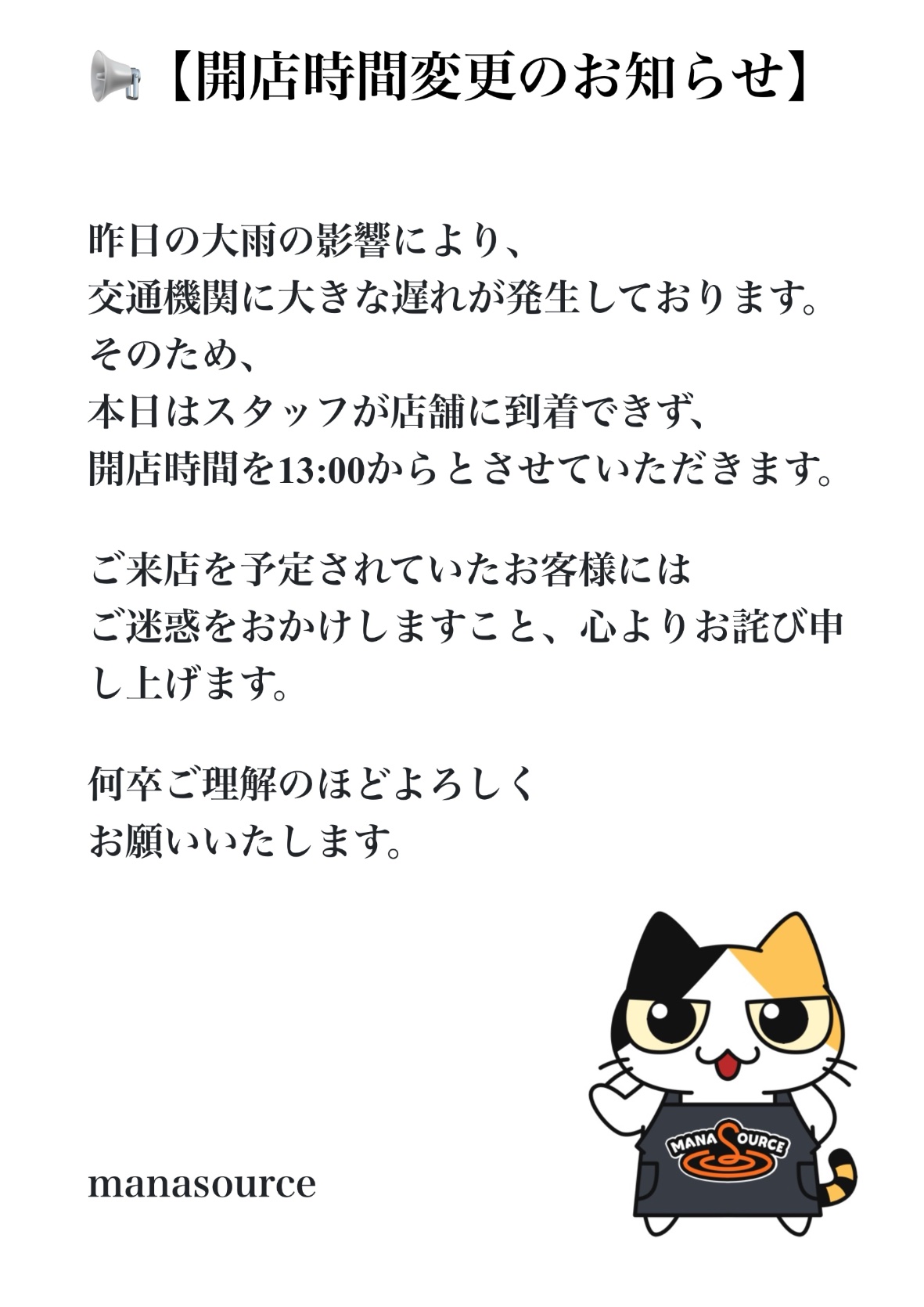 よろしくお願いしますページ　21日24時まで マナソース on X: 