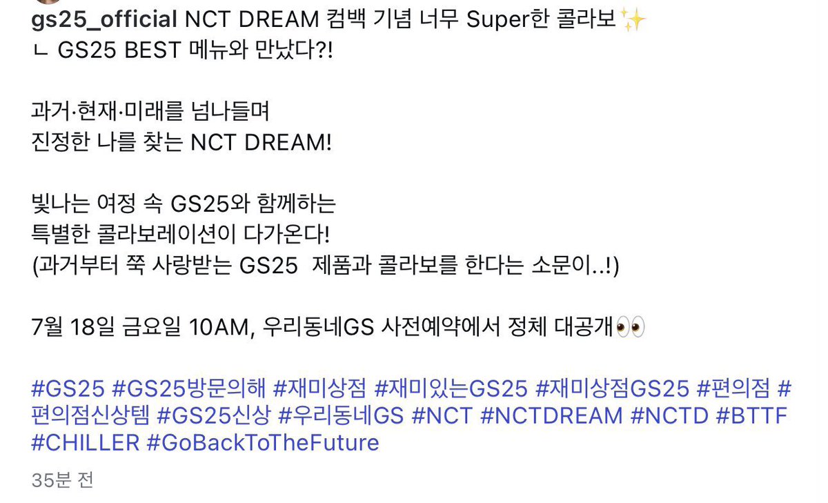 드디어 드림도 콜라보 나왔다
무조건 먹는다