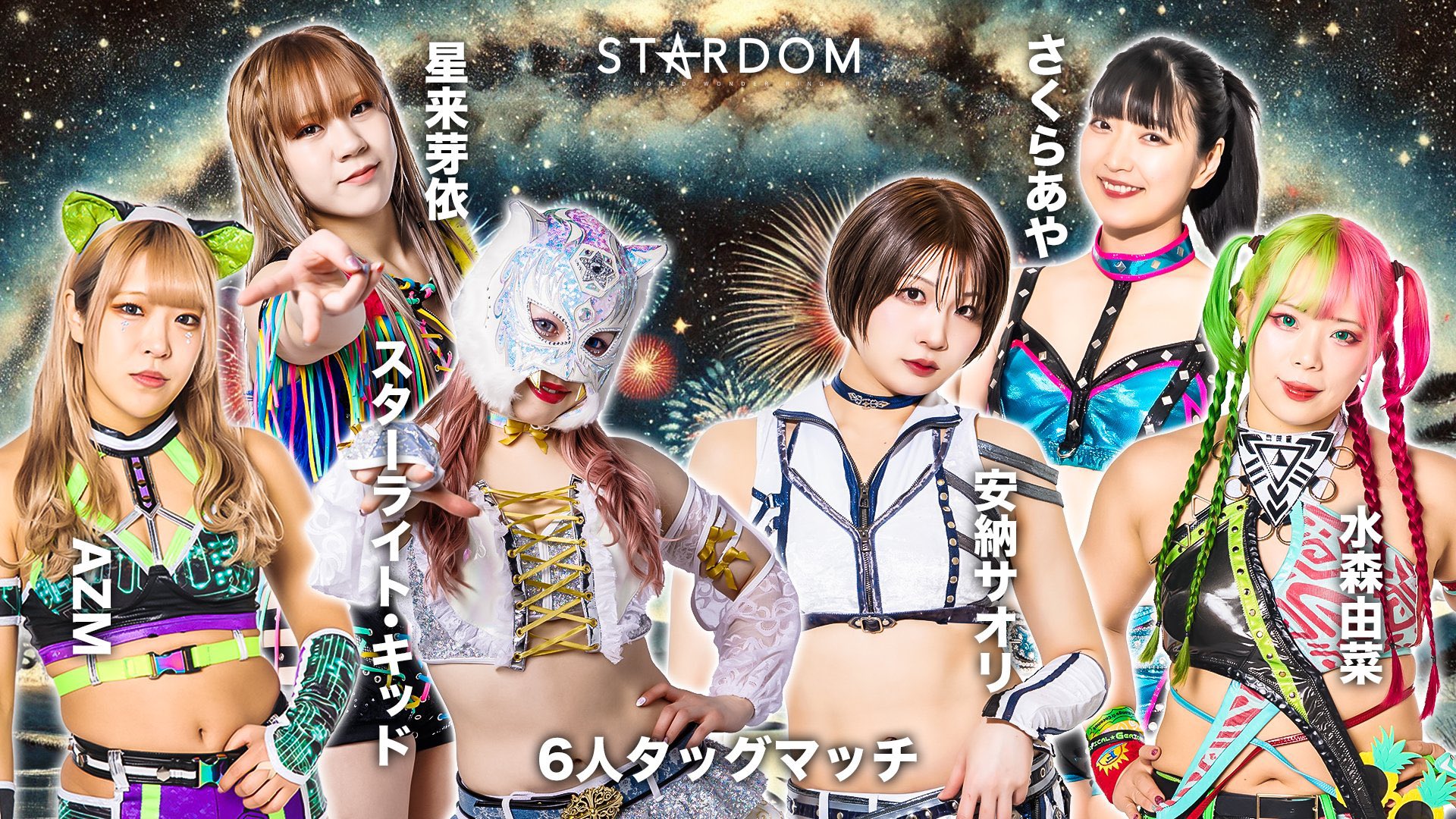 スターダム💙スターライト・キッド🐯🤍 on X: 