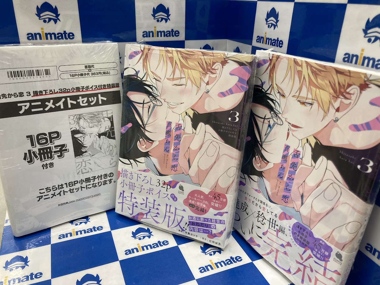 アニメイト金山 on X: 