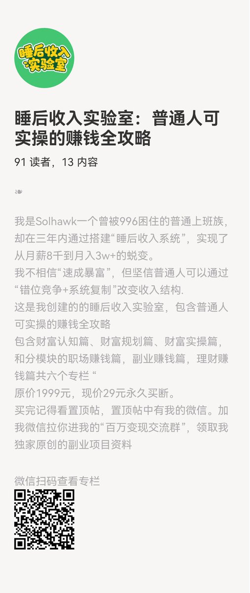 91 个读者了 目标先突破 100