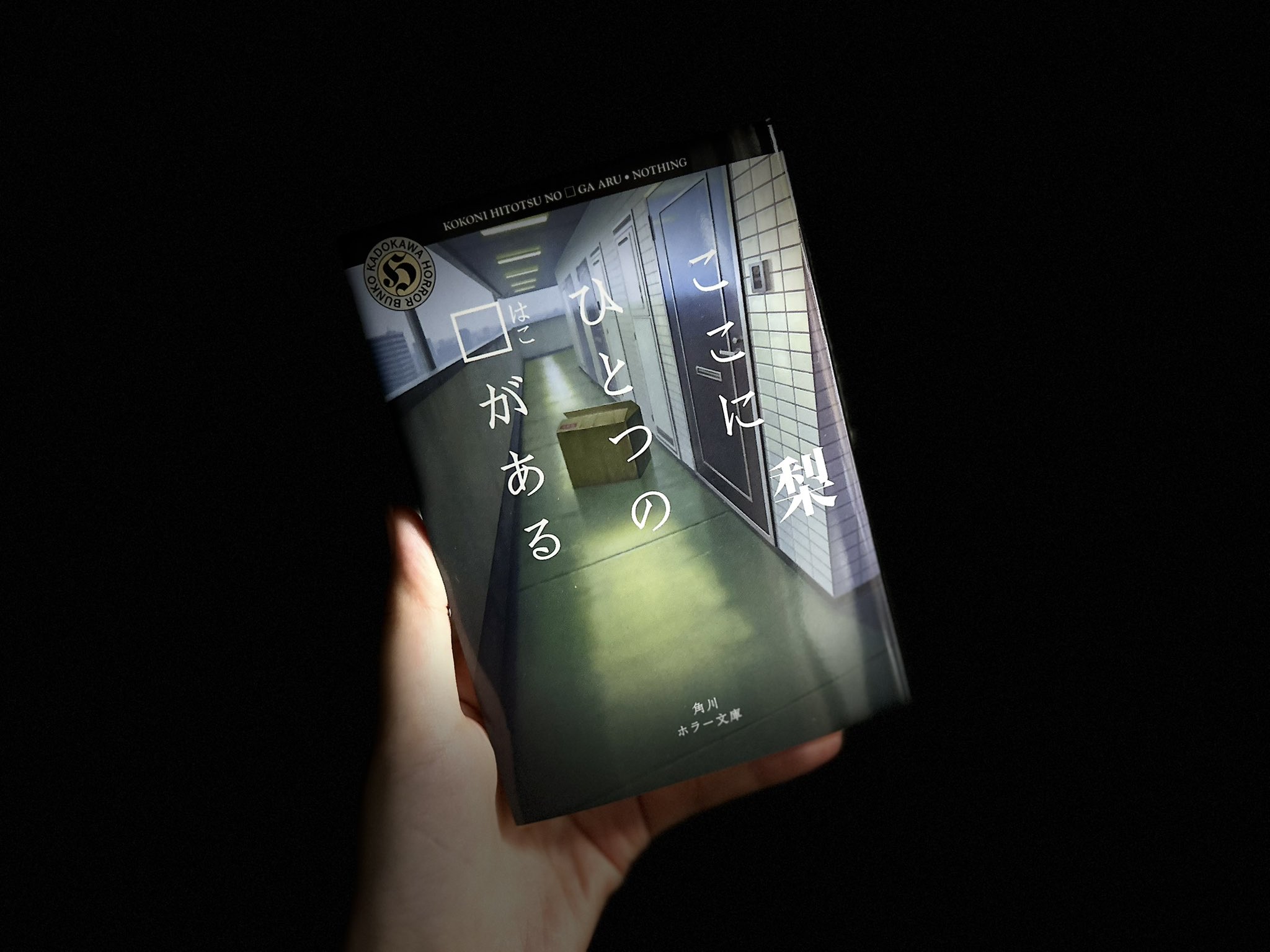 逸失への恐怖 ショーケース版4枚セット 日本語版 MTG 逸失へ