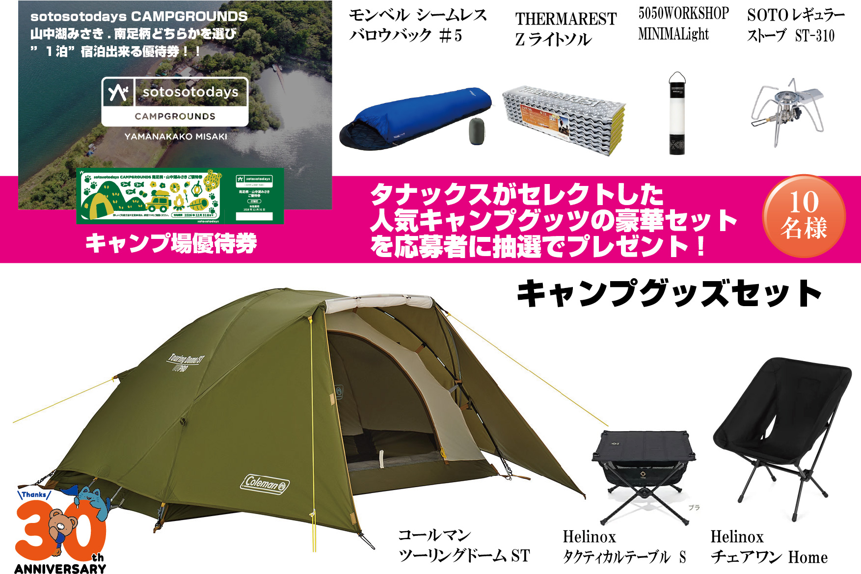 タナックス営業部【微公式】 on X: 
