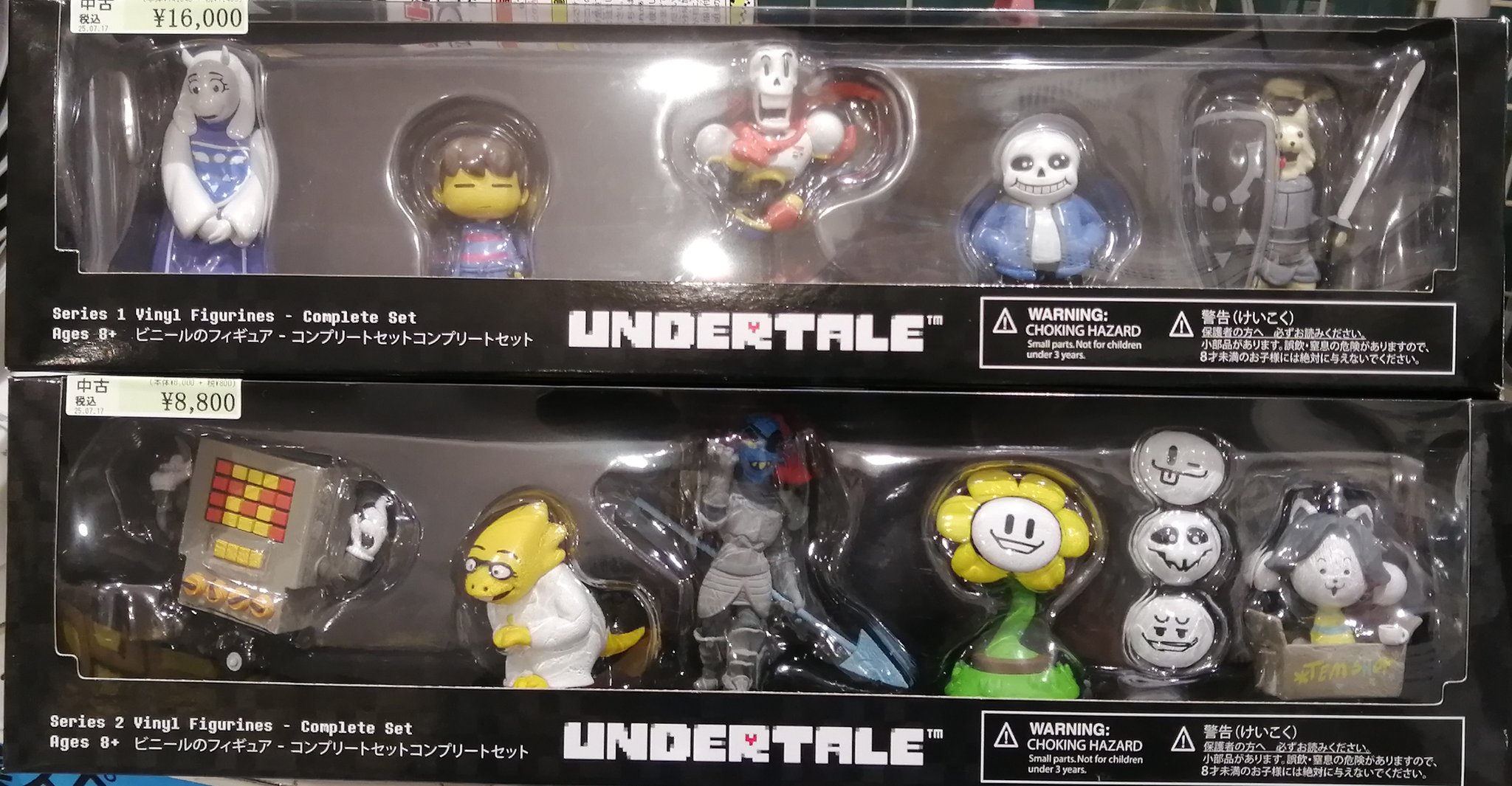アンダーテール　ビニールのフィギュアコンプリートセット　UNDERTALE アンダーテール ビニールのフィギュアコンプリートセット UNDERTALE