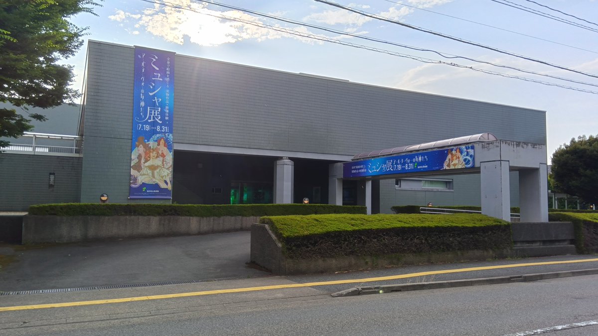 art_megami

いよいよ今週末！
福井会場開幕！

本展の全国巡回では
これまでで最大の作品数を
展示します。

展示と映像の双方向から
ミュシャの世界を楽しめる展覧会！
期待してお越しください！

============

🌷ミュシャ展　～アール・ヌーヴォーの女神たち～
🌷開催概要
会期