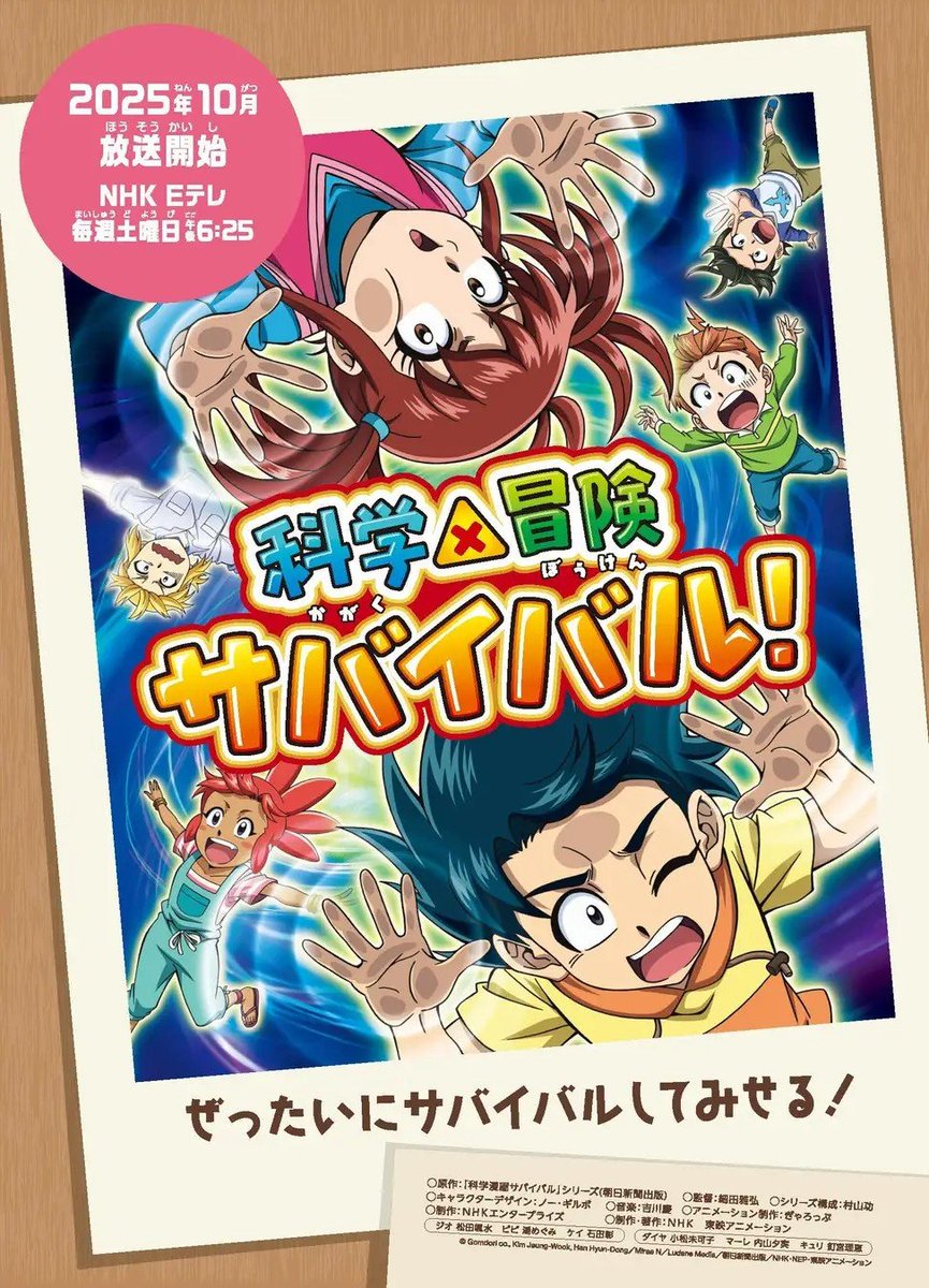 【NHKアニメ】サバイバルシリーズ 34巻セット 科学漫画27冊　歴史漫画7冊 NHKアニメ】サバイバルシリーズ 34巻セット 科学漫画27冊 歴史