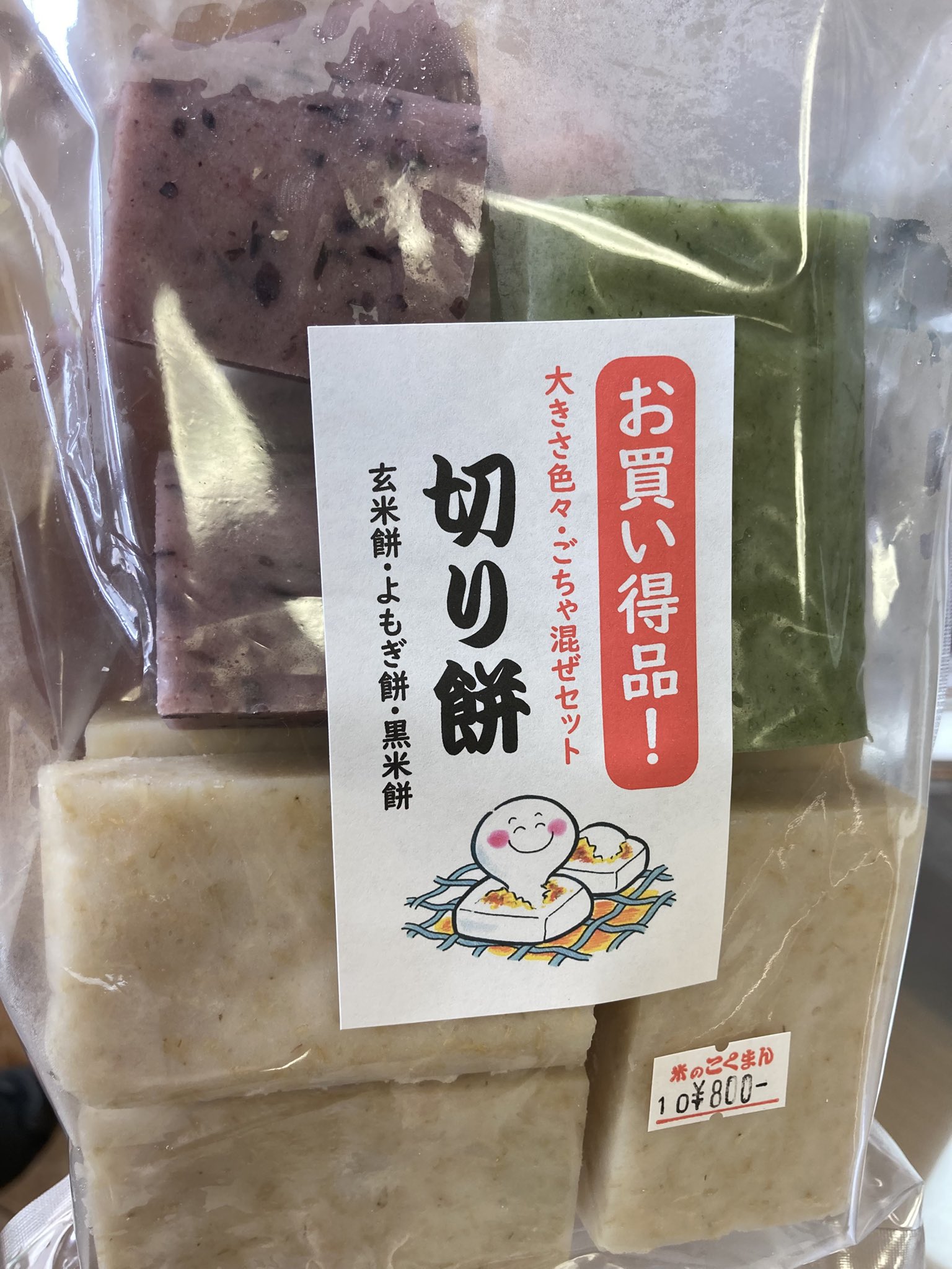 もち 米のこくまん🍙2号（埼玉県志木市） on X: 