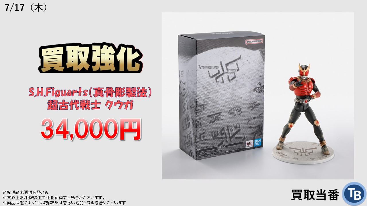 SHFiguarts 超古代戦士クウガ 未開封 S.H.Figuarts 超古代戦士クウガ 真骨頂製法(未開封) - メルカリ