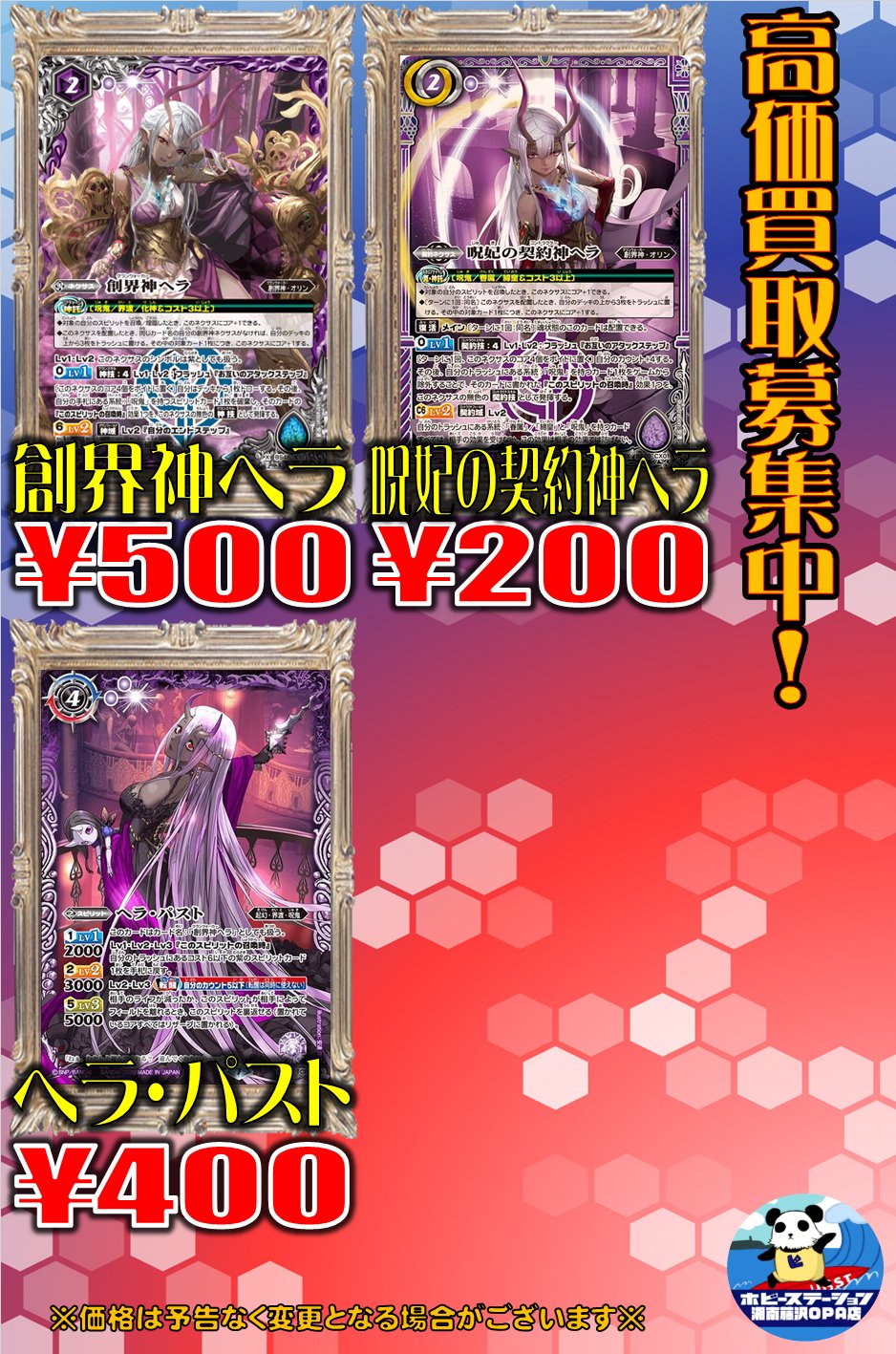 創界神ヘラ 3枚セット　初期 2025/11)(SECRET)創界神ヘラ(LM2025収録)【X-SEC】{BS46-X10