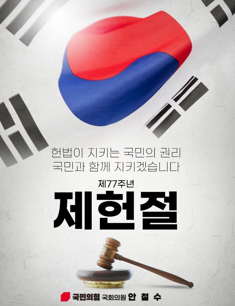 안철수 (@cheolsoo0919) on Twitter photo 