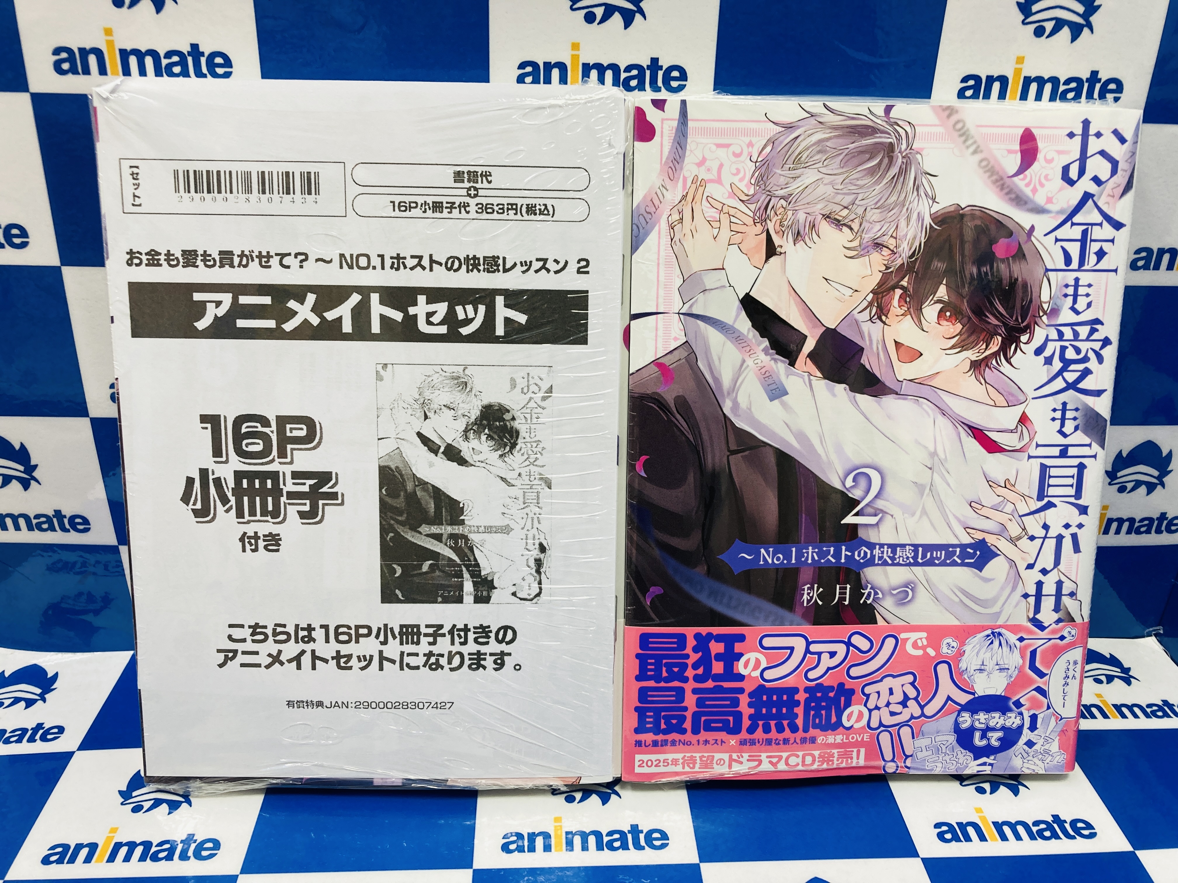 きんとうか　アニメイト特典小冊子「宗定編」 Amazon.co.jp: ☆BLPC 『きんとうか』 アニメイト購入特典