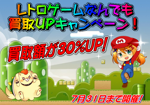 MediamaxPlus's tweet image. 【30周年キャンペーン第一弾！】ただいまメディアマックスではPS5、PS4、スイッチを除くゲームソフトの買取が30%UP中！ 査定金額30%UP✨店頭買取、出張買取、郵送買取どれでも！何本でも！ ぜひ皆様のご利用お待ちしております(*^^)/