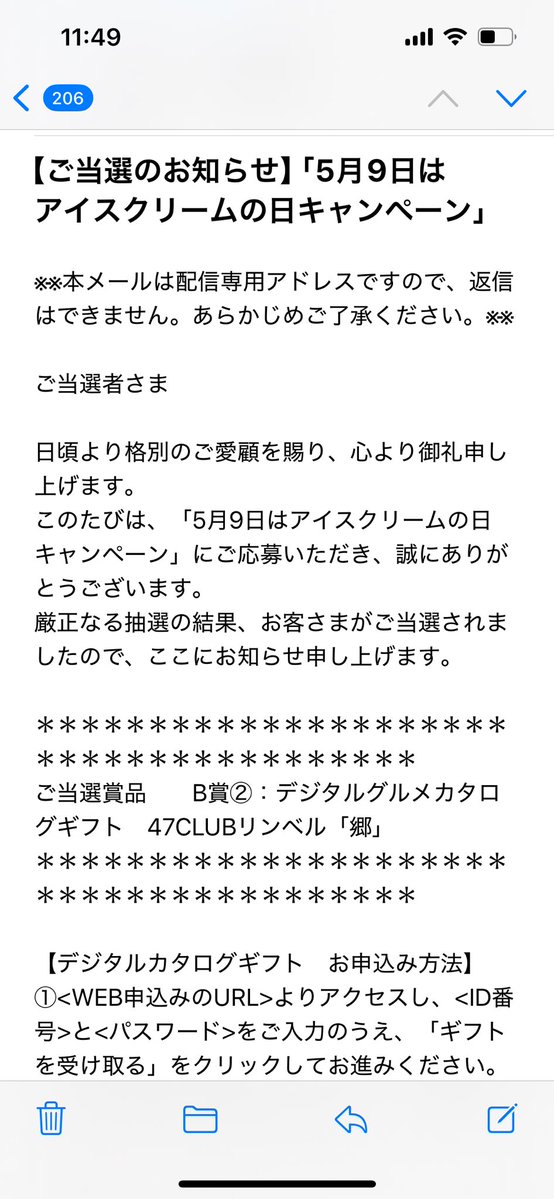 m92864267's tweet image. イオングループ×アイスメーカー18社
5月9日はアイスクリームの日キャンペーンに当選してカタログギフトをいただきました☺️
あとでじっくり選ぼう😉ありがとうございました♪