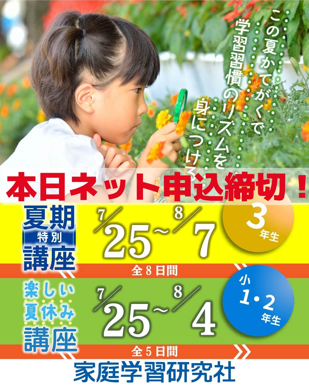 広島県中学入試直前模擬テスト集　家庭学習研究社 広島県中学入試直前模擬テスト集 家庭学習研究社 広島市の中学