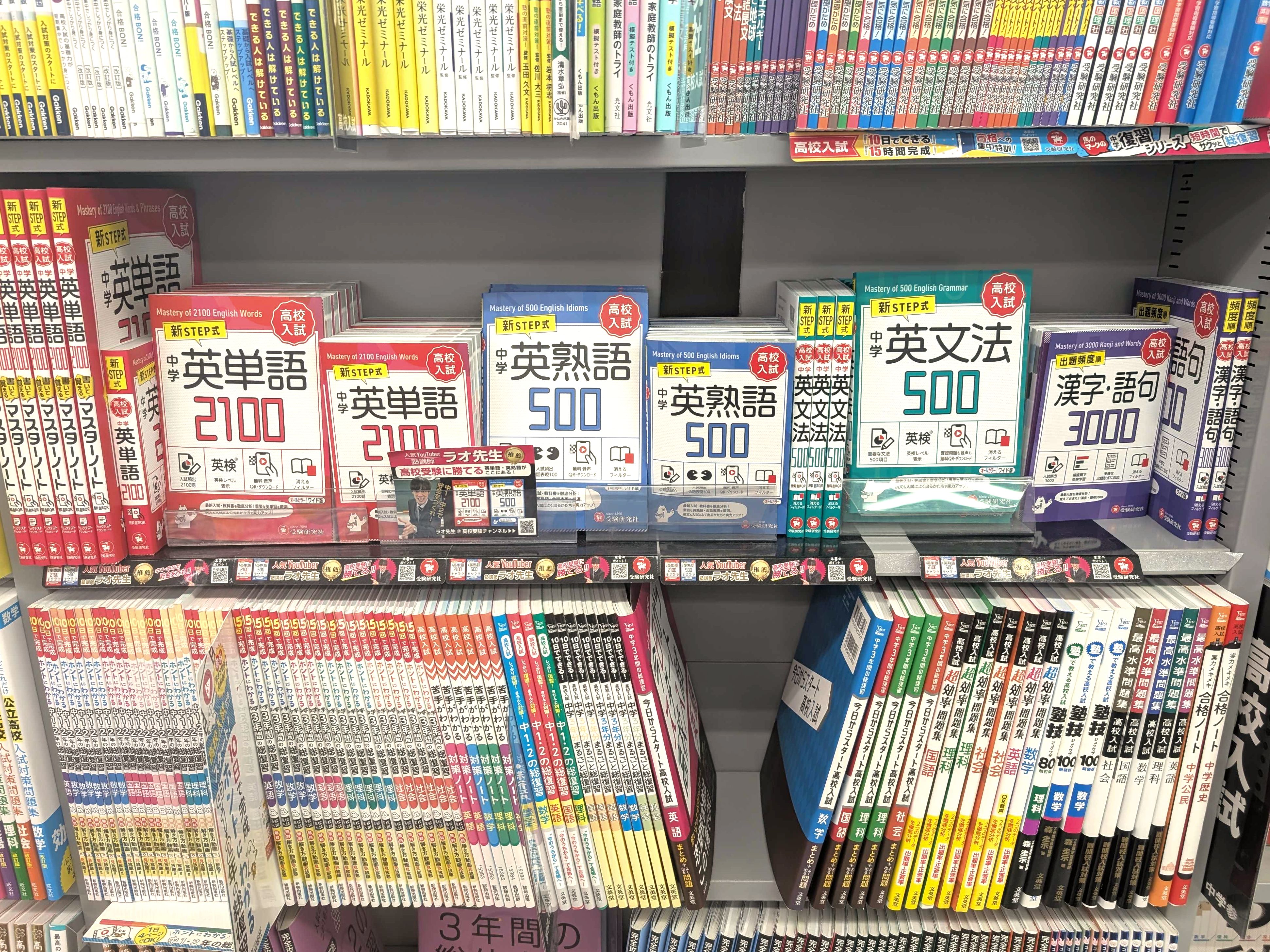 【中古】 中学速修英文法要点暗記/増進堂・受験研究社/中学教育研究会 中学生の方｜馬のマークの増進堂・受験研究社