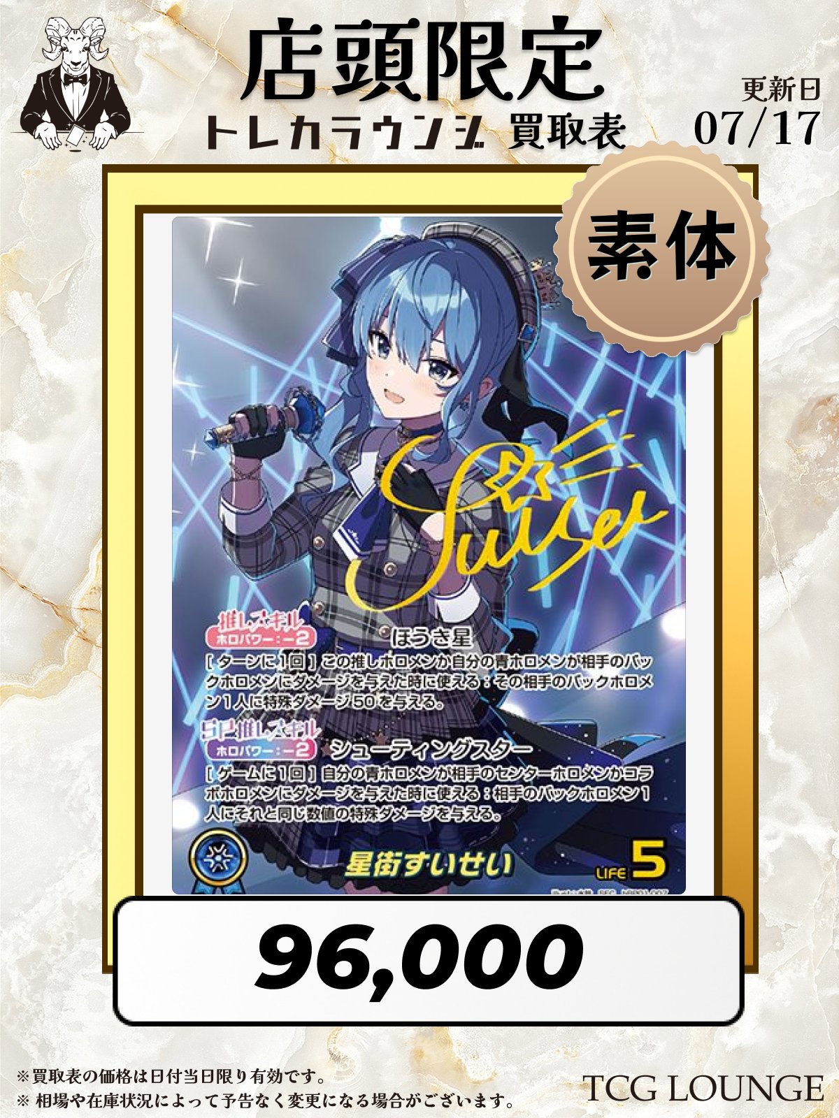 トレカラウンジ on X: 