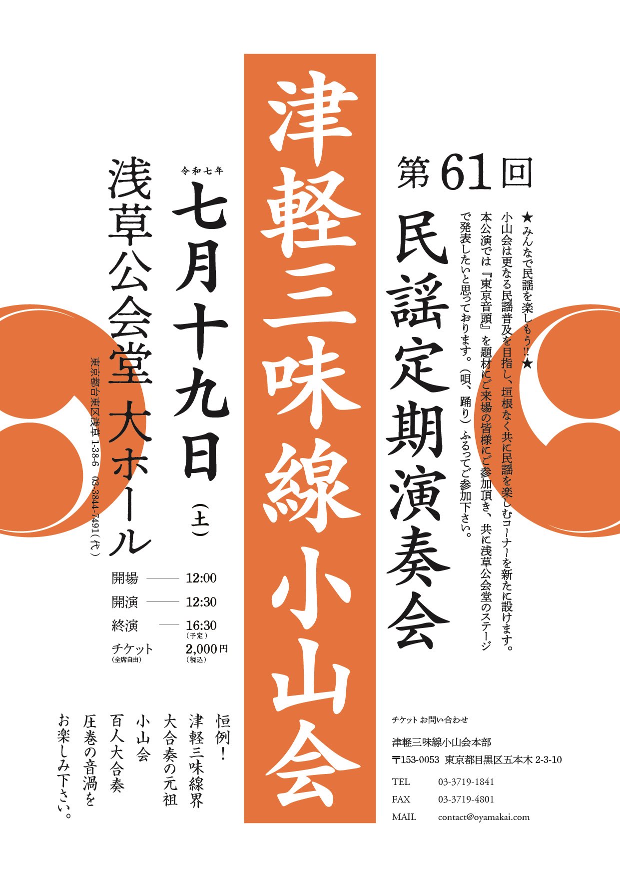 お値下げしました！民謡　三味線 値下げしました！》民謡 三味線