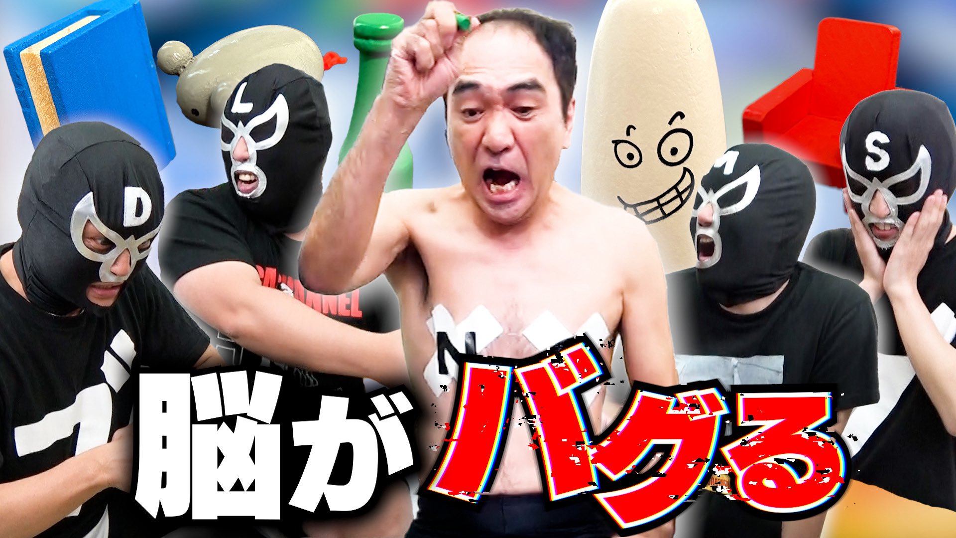 それいけ！エガちゃんマン⭐︎・全巻セット 江頭2:50 エガ