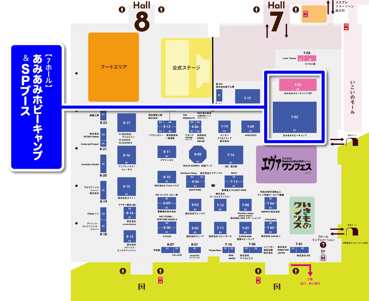 amiami_figure's tweet image. \#あみあみホビーキャンプ 2025夏/
7/27(日) 幕張メッセ 国際展示場で開催❕
📝特設サイト amicamp.jp/2025_summer/
大きな #amiami ロゴが目印👀
当日は<あみあみブース(No.7-02)>でお待ちしてます💨
#WF2025S #ワンフェス2025夏 #あみキャンWF2025夏