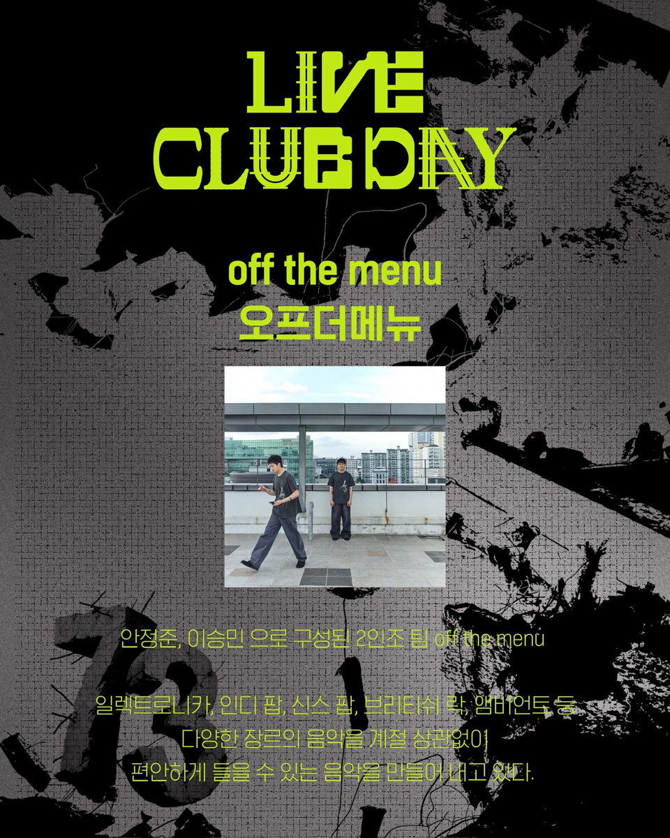 제73회 #라이브클럽데이 ✔#벨로주
※카카오창작재단이 인디 뮤지션을 응원합니다.

20:00 #손을모아
21:00 #루아멜 #Luamel 
22:00 #offthemenu

- 예매처: 멜론티켓🍈(<a href="/liveclubday/">라이브 클럽 데이</a> 프로필 링크)
m.ticket.melon.com/public/index.h…

공연 날짜 📌 2025년 7월 25일
공연 시간 ⏰ 8 PM