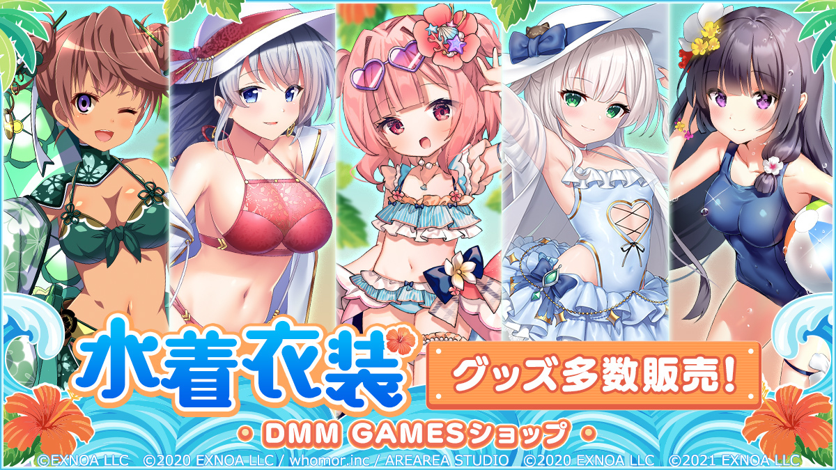 dmmolg_com's tweet image. ⋱#DMMGAMESショップ⋰
水着キャラグッズが続々登場!
 ̄ ̄ ̄ ̄ ̄ ̄ ̄ ̄ ̄ ̄ ̄ ̄ ̄
もうすぐ海の日🌊推しと一緒に夏を過ごそう🌞
#エンクリ #ミナシゴ #かんぱに のキャラたちが、日常使いしやすいフェイスタオルやステッカーになりました!
推しグッズで、いつもの毎日を豊かなものに✨…