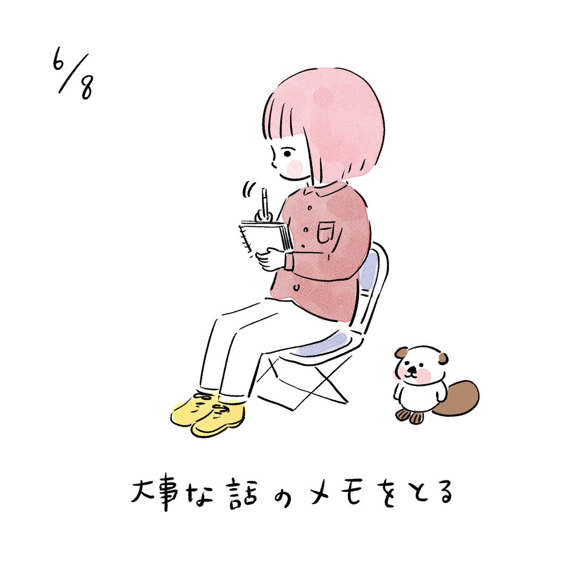 大事な話のメモをとる #みみーた