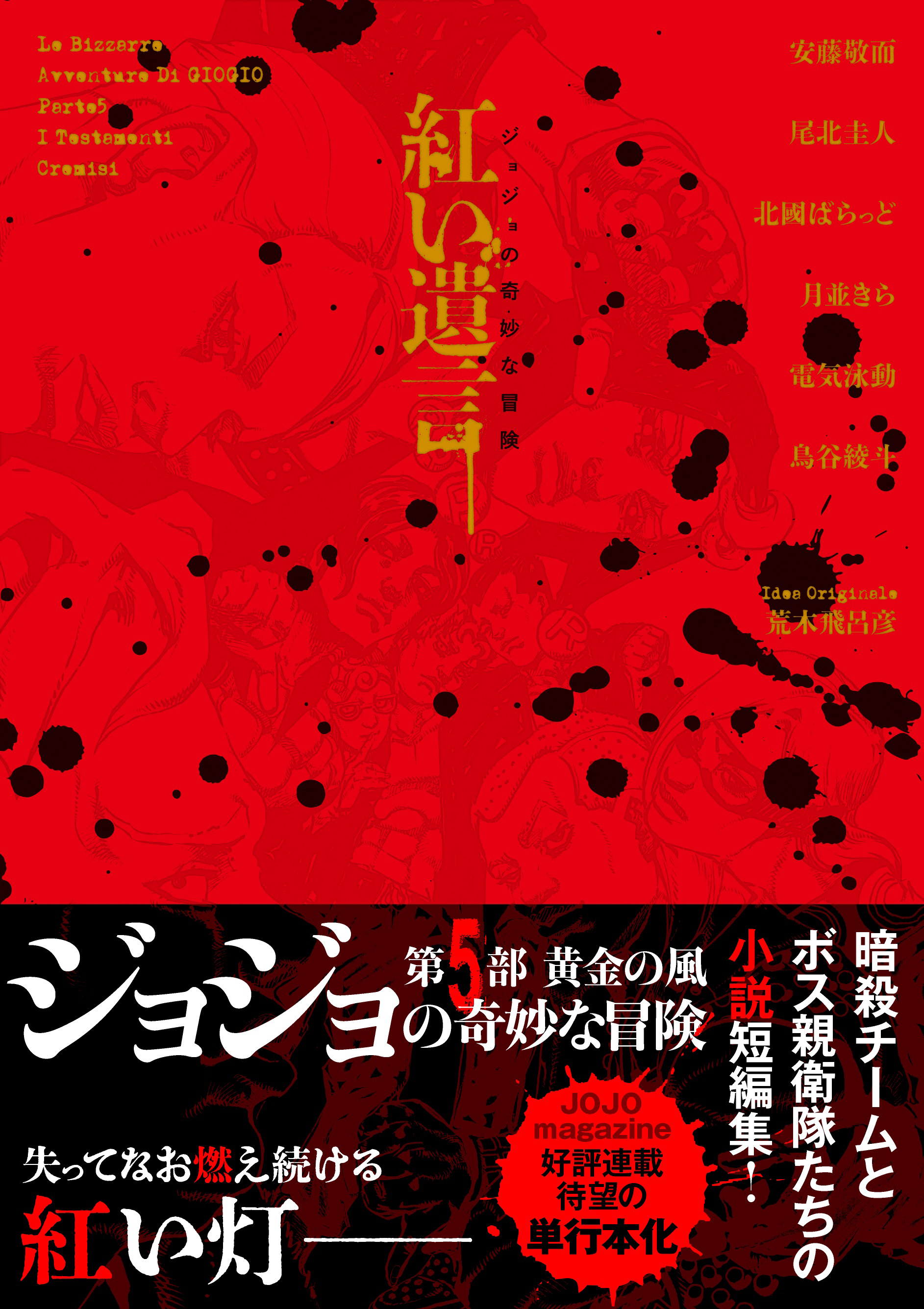 JUMP j BOOKS編集部 (@JUMP_j_BOOKS) / X