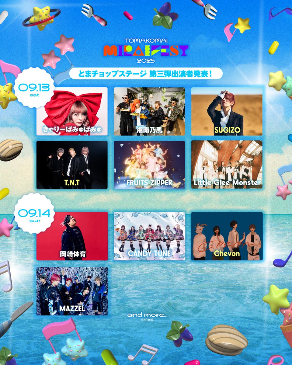 TMF_FES's tweet image. <日割り>
・9月13日(土)
きゃりーぱみゅぱみゅ
湘南乃風
SUGIZO(NEW)
T.N.T(NEW)
FRUITS ZIPPER
Little Glee Monster
・9月14日(日)
岡崎体育
CANDY TUNE
Chevon(NEW)
MAZZEL
#TMF2025 #ミライフェスト