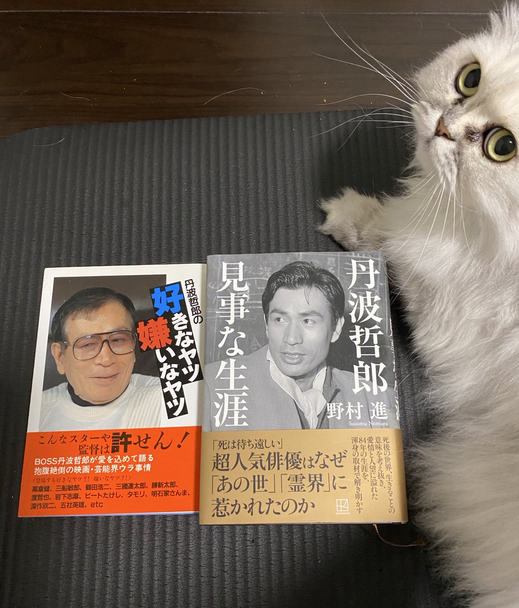 『 大俳優 丹波哲郎 』丹波哲郎 ダーティ工藤 共著 稀覯本中の稀覯本 大俳優 丹波哲郎 (ワイズ出版映画文庫) | 丹波哲郎, ダーティ