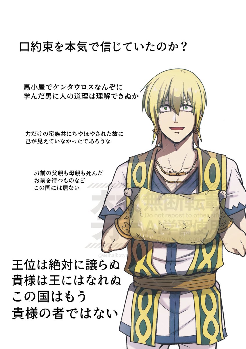 「国を返してください」