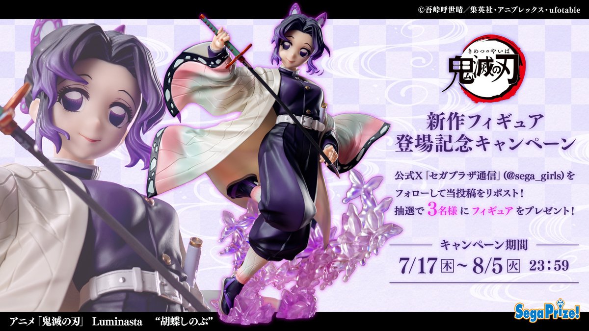 セガプラザ通信（宣伝担当） on X: 