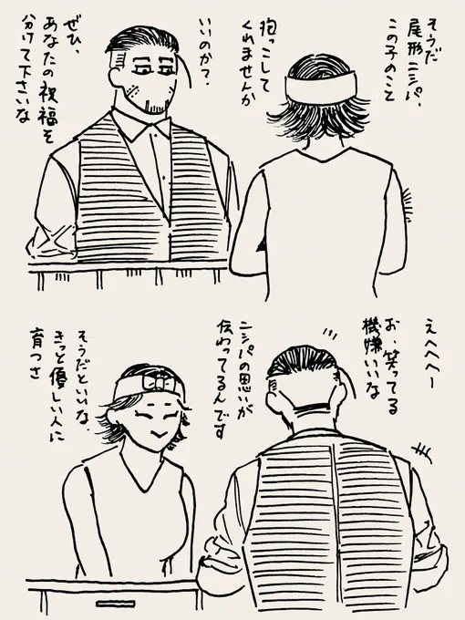 #カフェ尾
 見守る 
