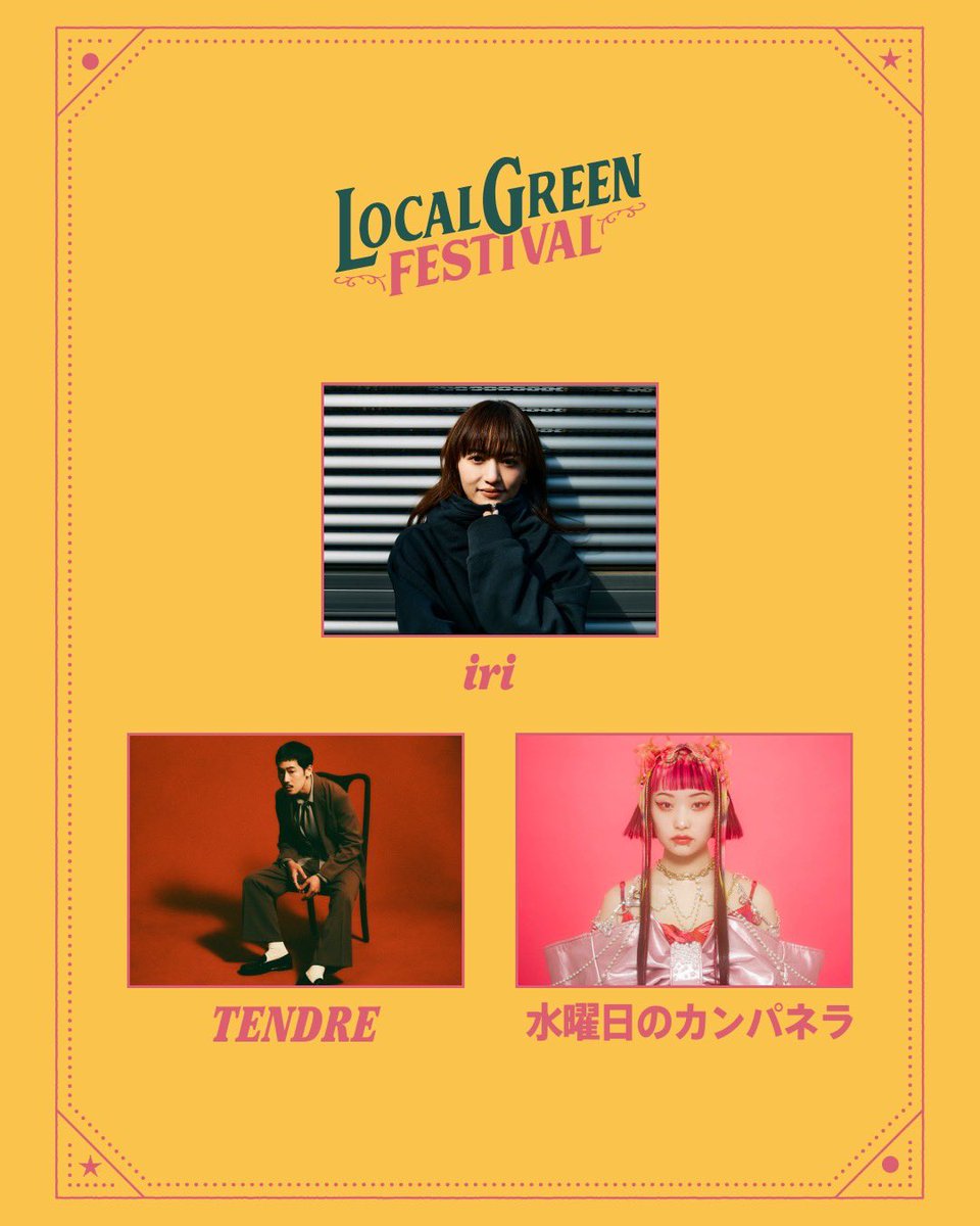 ✔NEW EVENT✔

横浜赤レンガ倉庫を舞台に「Life with Green」がコンセプトの、グリーンとグッドミュージックが楽しめるフェスティバル「LOCAL GREEN FESTIVAL’25」に出演が決定⚓️🧱

2025年11月8日/9日
📍横浜赤レンガ倉庫

イベント詳細はこちら🔻
 localgreen.jp